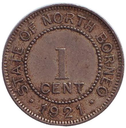 Монета 1 цент. 1921 год, Северное Борнео. (Британский протекторат).