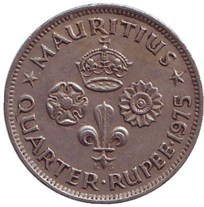 Монета 1/4 рупии. 1975 год, Маврикий.
