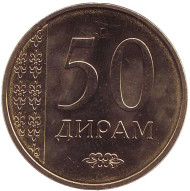 Монета 50 дирамов. 2015 год, Таджикистан. Монета 50 дирамов. 2015 год, Таджикистан.