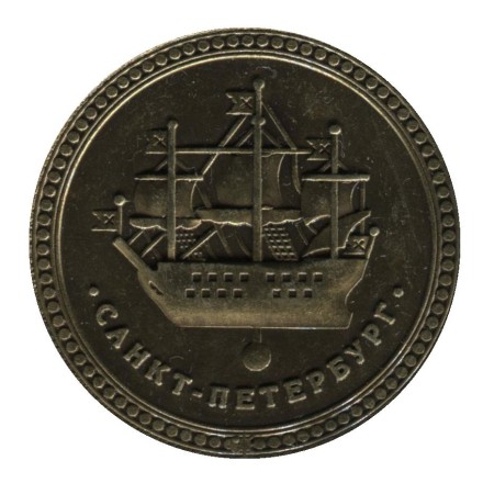 monetarus_PetropavlovskayaKrepost_2.jpg monetarus_PetropavlovskayaKrepost_2.jpg