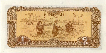 monetarus_banknote_Cambodia_1riel_1979_2.jpg monetarus_banknote_Cambodia_1riel_1979_2.jpg
