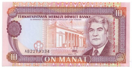 monetarus_10manat-2.jpg