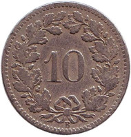 Монета 10 раппенов. 1883 год, Швейцария. Монета 10 раппенов. 1883 год, Швейцария.