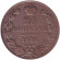 Монета 25 копеек. 1836 год, Российская империя.
