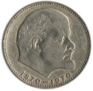 Монета 1 рубль, 1970 год, СССР. 100 лет со дня рождения В.И. Ленина. Монета 1 рубль, 1970 год, СССР. 100 лет со дня рождения В.И. Ленина.
