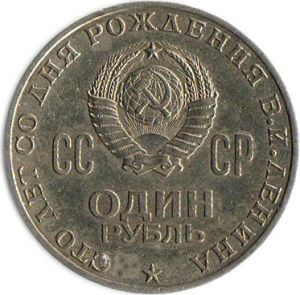 monetarus_100_let Lenina-2.jpg