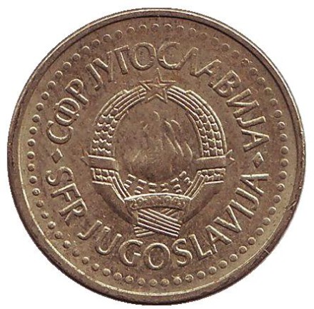 Монета 1 динар. 1986 год, Югославия. Монета 1 динар. 1986 год, Югославия.