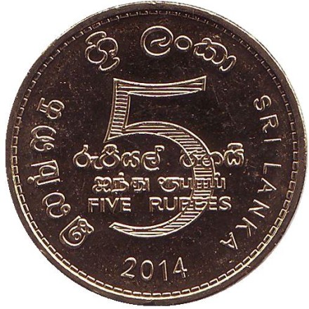 Монета 5 рупий. 2014 год, Шри-Ланка. 75 лет Банку Цейлона.