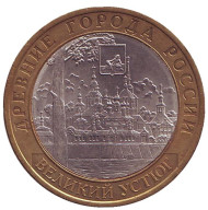 Монета 10 рублей. 2007 год, Россия. Серия "Древние города России". Великий Устюг. СПМД.   Монета 10 рублей. 2007 год, Россия. Серия "Древние города России". Великий Устюг. СПМД.
