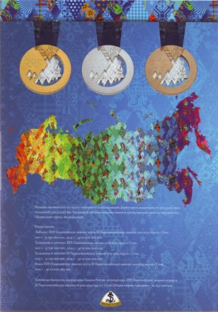 monetarus_album_sochi2014_2.jpg monetarus_album_sochi2014_2.jpg