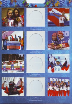 monetarus_album_sochi2014_3.jpg monetarus_album_sochi2014_3.jpg