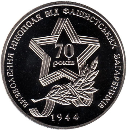 monetarus_Ukraine_2014-2.jpg monetarus_Ukraine_2014-2.jpg