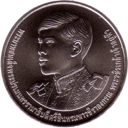 Монета 20 бат. 2022 год, Таиланд. Саммит АТЭС в Бангкоке.