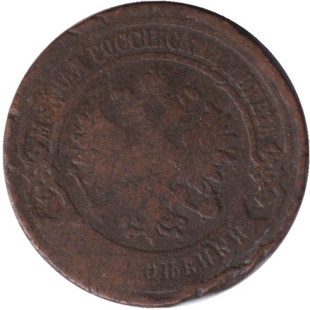 Монета 2 копейки. 1904 год, Российская империя. Монета 2 копейки. 1904 год, Российская империя.
