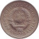 Монета 1 динар. 1979 год, Югославия.