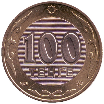 Монета 100 тенге, 2007 год, Казахстан. (XF-UNC)