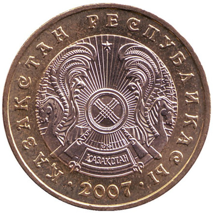 Монета 100 тенге, 2007 год, Казахстан. (XF-UNC)
