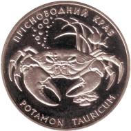 Монета 2 гривны. 2000 год, Украина. Пресноводный краб. Монета 2 гривны. 2000 год, Украина. Пресноводный краб.