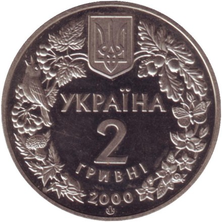 Монета 2 гривны. 2000 год, Украина. Пресноводный краб. Монета 2 гривны. 2000 год, Украина. Пресноводный краб.