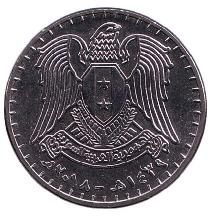 Монета 50 фунтов. 2018 год, Сирия.