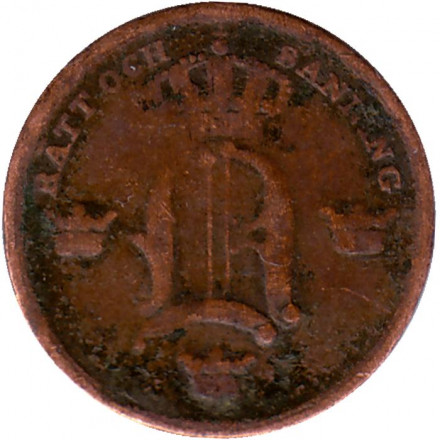 Монета 1/6 скиллинга. 1853 год, Швеция.