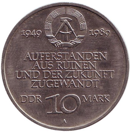 Монета 10 марок. 1989 год, ГДР. 40 лет образования ГДР. Монета 10 марок. 1989 год, ГДР. 40 лет образования ГДР.