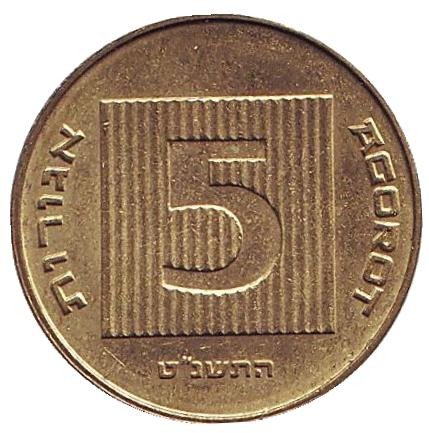Монета 5 агор. 1999 год, Израиль. Древняя монета. Монета 5 агор. 1999 год, Израиль. Древняя монета.