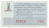 Денежно-вещевая лотерея. Лотерейный билет. 1975 год. (Выпуск 1). Денежно-вещевая лотерея. Лотерейный билет. 1975 год. (Выпуск 1).