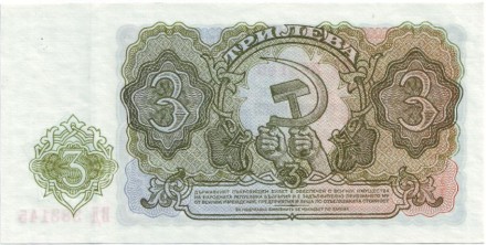 monetarus_3Leva_Bulgaria_1951_2.jpg monetarus_3Leva_Bulgaria_1951_2.jpg