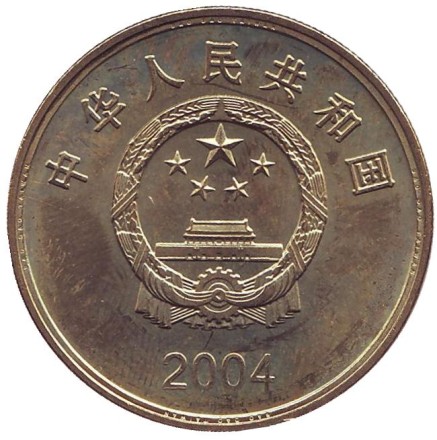 Монета 5 юаней. 2004 год, КНР. Маяк. Достопримечательности Тайваня. Монета 5 юаней. 2004 год, КНР. Маяк. Достопримечательности Тайваня.