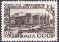 Марка почтовая. 1950 год, СССР. 25 копеек. 25 лет Узбекской ССР. Театр оперы и балета имени Навои.