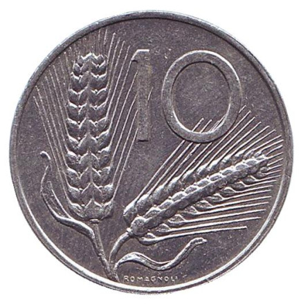 Монета 10 лир. 1984 год, Италия. Колосья пшеницы. Плуг.