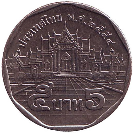 Монета 5 батов. 2011 год, Таиланд. Мраморный храм.