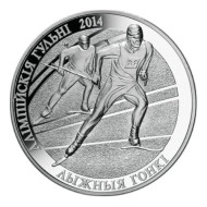 Монета 20 рублей, 2012 год, Беларусь. Зимние Олимпийские игры 2014 года в Сочи. Лыжные гонки. Монета 20 рублей, 2012 год, Беларусь. Зимние Олимпийские игры 2014 года в Сочи. Лыжные гонки.