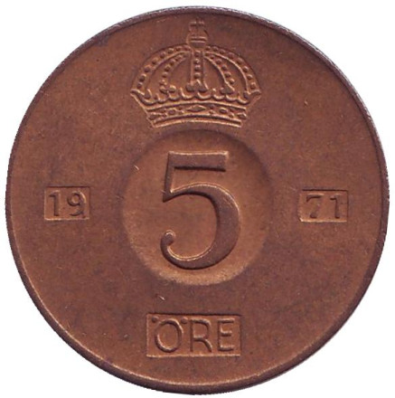 Монета 5 эре. 1971 год, Швеция.