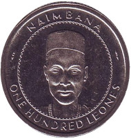 Монета 100 леоне. 1996 год, Сьерра-Леоне. Король Наимбана. Кокосовые орехи. Монета 100 леоне. 1996 год, Сьерра-Леоне. Король Наимбана. Кокосовые орехи.