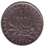 Монета 1 франк. 1971 год, Франция.