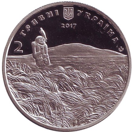 Монета 2 гривны. 2017 год, Украина. Михаил Петренко. Монета 2 гривны. 2017 год, Украина. Михаил Петренко.