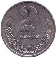 Монета 2 мунгу. 1977 год, Монголия. Монета 2 мунгу. 1977 год, Монголия.