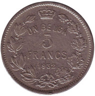 Монета 5 франков. 1932 год, Бельгия. (Des Belges) Монета 5 франков. 1932 год, Бельгия. (Des Belges)