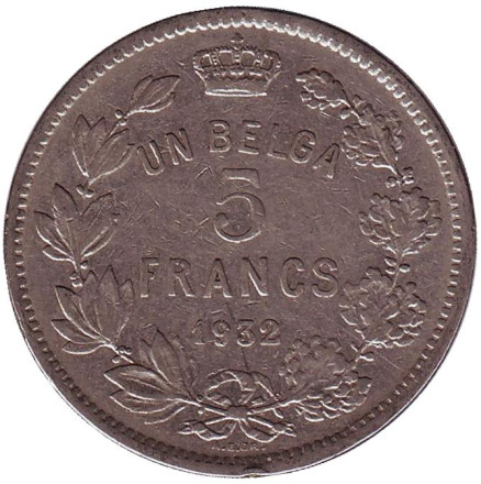 Монета 5 франков. 1932 год, Бельгия. (Des Belges)