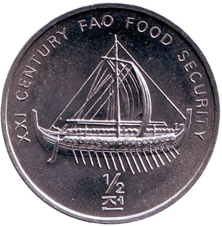 Монета 1/2 чона. 2002 год, Северная Корея. Галера. ФАО.