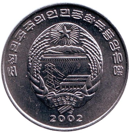 Монета 1/2 чона. 2002 год, Северная Корея. Галера. ФАО. Монета 1/2 чона. 2002 год, Северная Корея. Галера. ФАО.