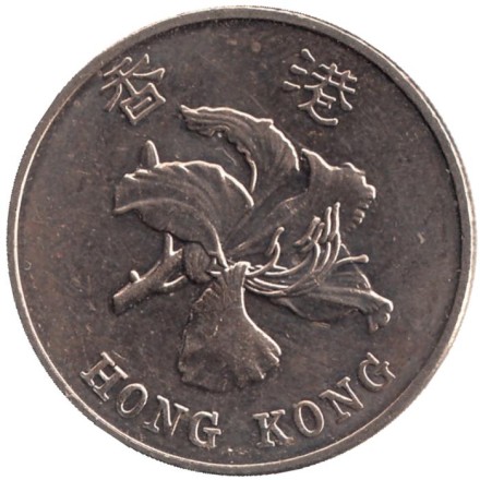 Монета 1 доллар. 2017 год, Гонконг. 
