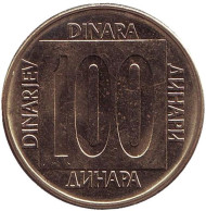 Монета 100 динаров. 1989 год, Югославия. Монета 100 динаров. 1989 год, Югославия.