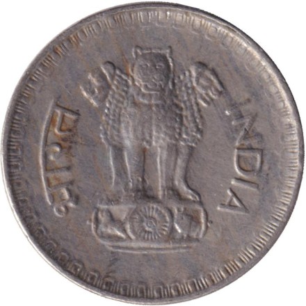 Монета 25 пайсов. 1977 год, Индия. (Без отметки монетного двора). Монета 25 пайсов. 1977 год, Индия. (Без отметки монетного двора).