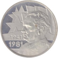 Монета 1000 динаров. 1981 год, Югославия. 40 лет восстанию и революции. Монета 1000 динаров. 1981 год, Югославия. 40 лет восстанию и революции.