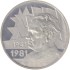 Монета 1000 динаров. 1981 год, Югославия. 40 лет восстанию и революции.