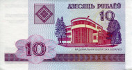Банкнота 10 рублей. 2000 год, Беларусь. Банкнота 10 рублей. 2000 год, Беларусь.