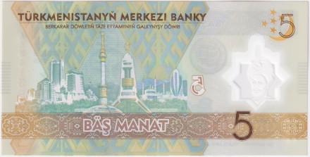 Банкнота 5 манат. 2025 год, Туркменистан. Ахмад Санджар. Год мира и доверия.